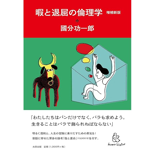 エナジーオーガズム考察録（紙の本・改訂版）｜クンダリニー覚醒とAEO