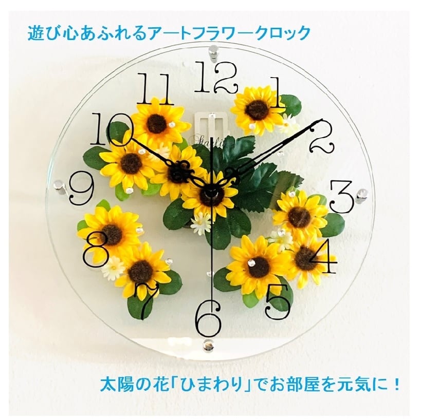 サンフラワー(ひまわり)振り子時計 サンフラワー(ひまわり)振り子時計