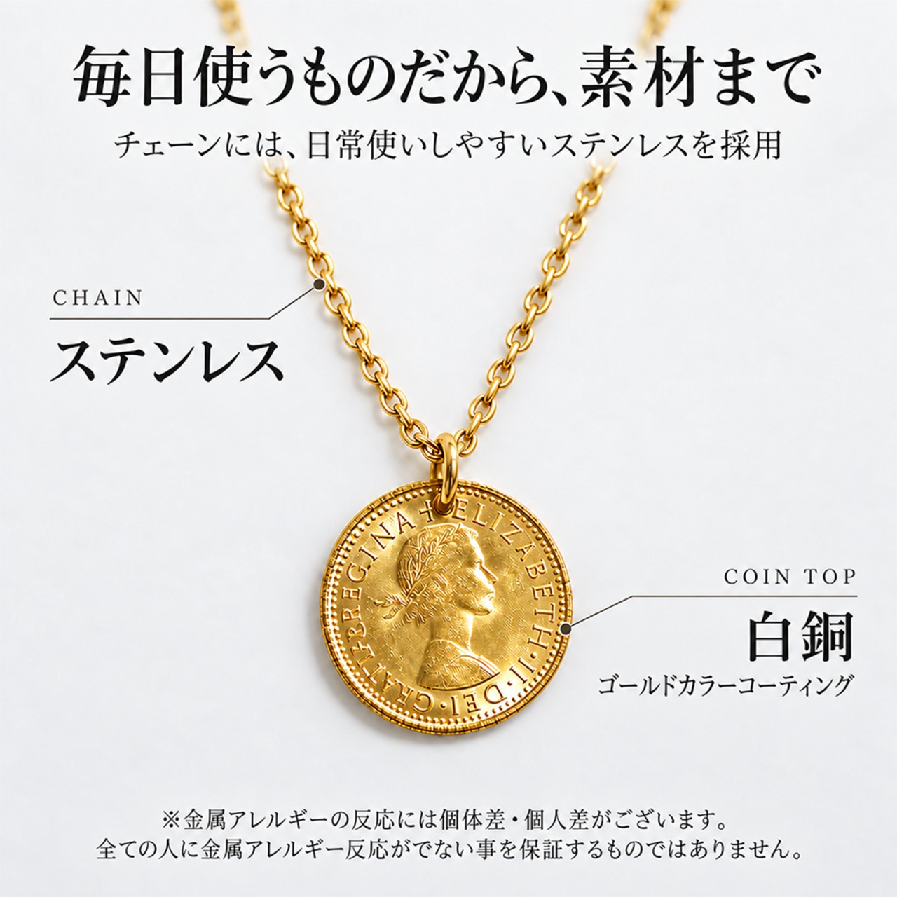 6ペンスコインネックレス ゴールド