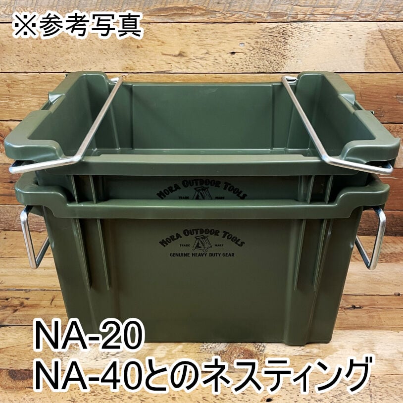 野良コンテナNA-20 工業用ネスティング＆スタッキングコンテナ 19L
