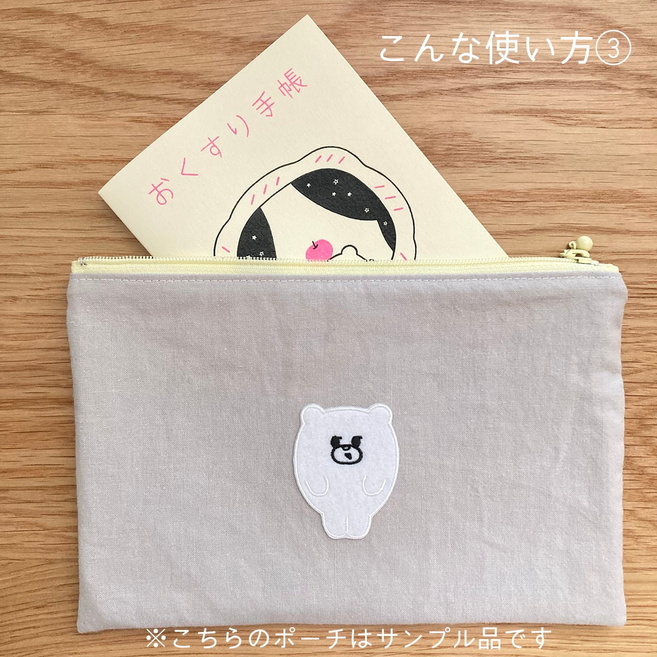 フラットポーチくま（ブルーストライプ）