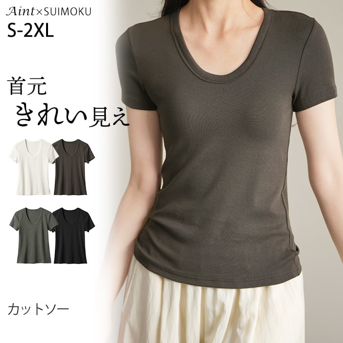 カットソー2枚 Uネック 綿混 カットソー 半袖 Tシャツ レディース トップス リブ