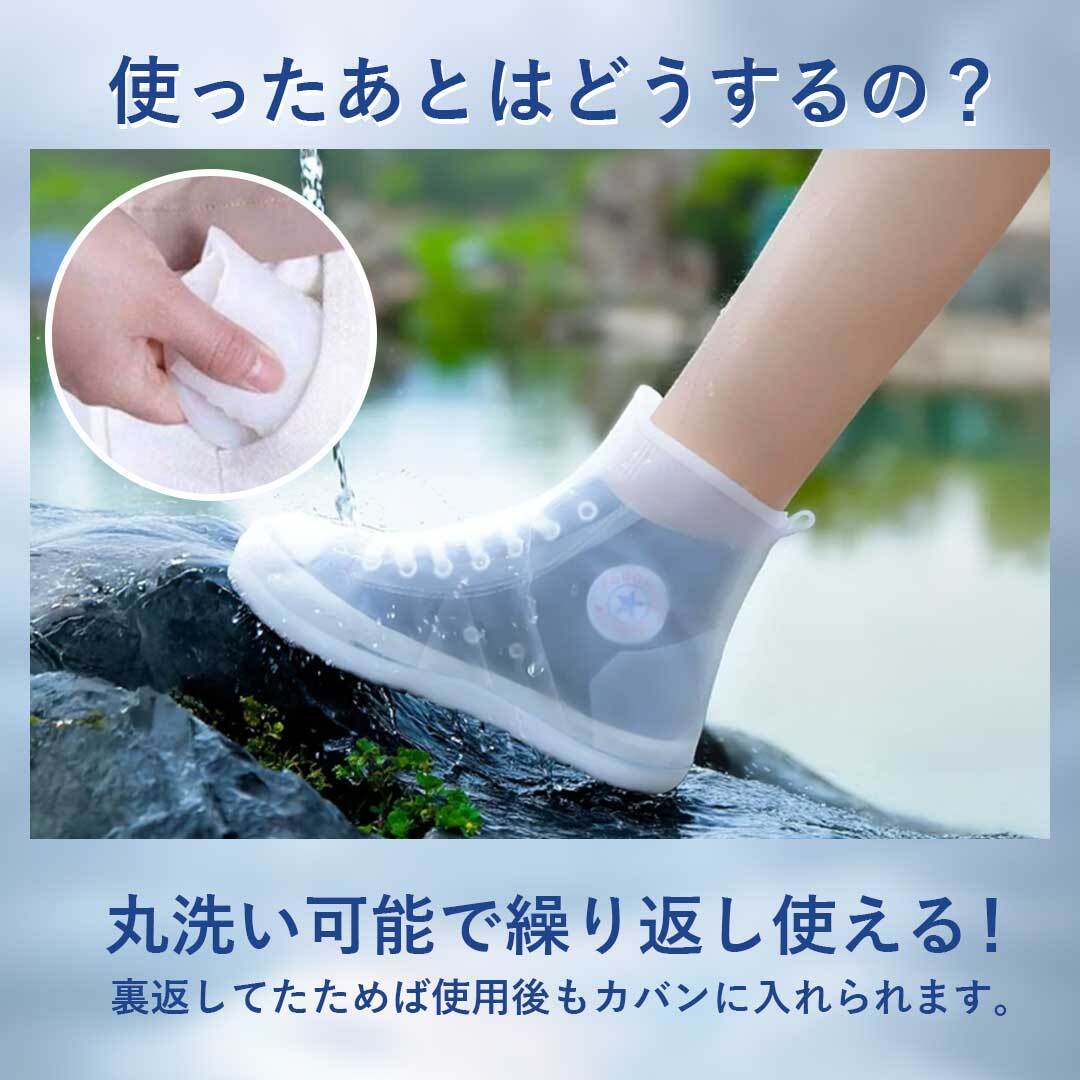 レインブーツ ポータブル長靴 半透明 靴カバー 両足用 ゴム製 シューズ