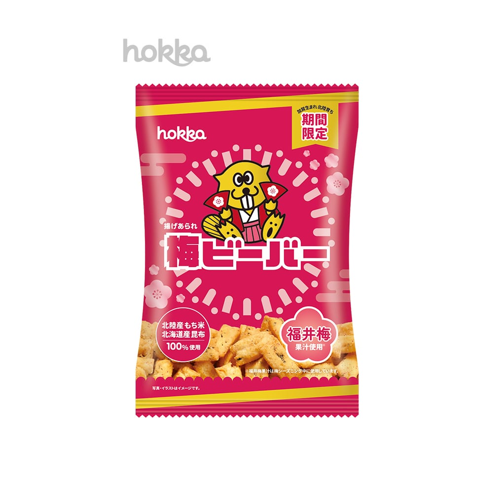 残りわずかと 期間限定 北陸製菓 梅ビーバー55g | pxstore