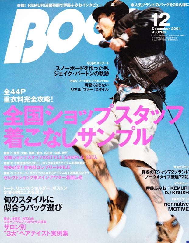 Boon 2004年1月号〜11月号(2月号、7月号、8月号、12月号抜) Boon ブーン 2004．12 | magnif