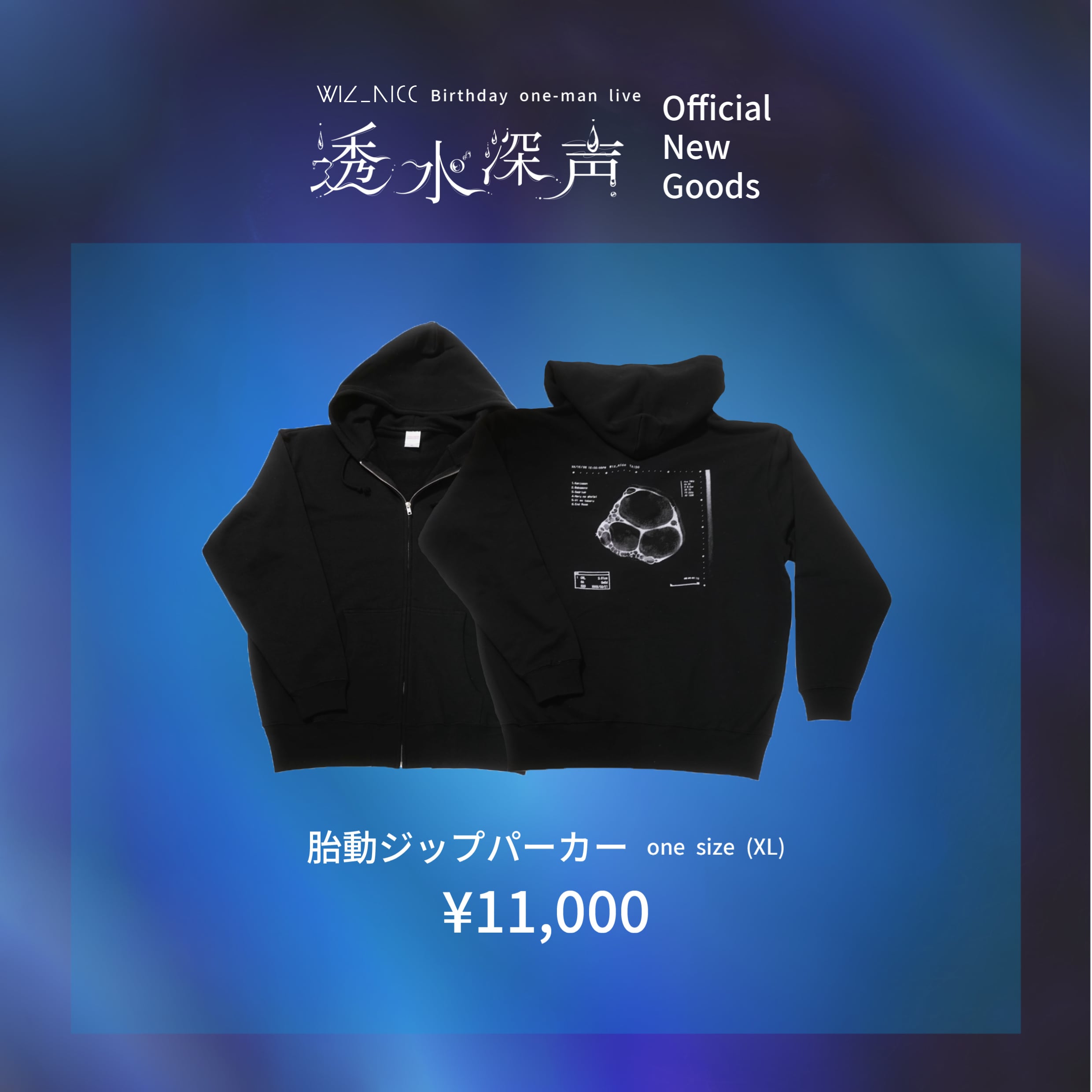 胎動ジップパーカー - Taidou Zip-Up Hoodie | Wiz_nicc Official