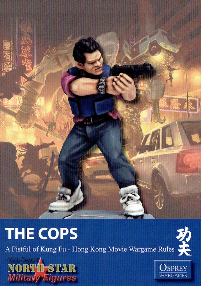 香港警察　メタルフィギュアセット