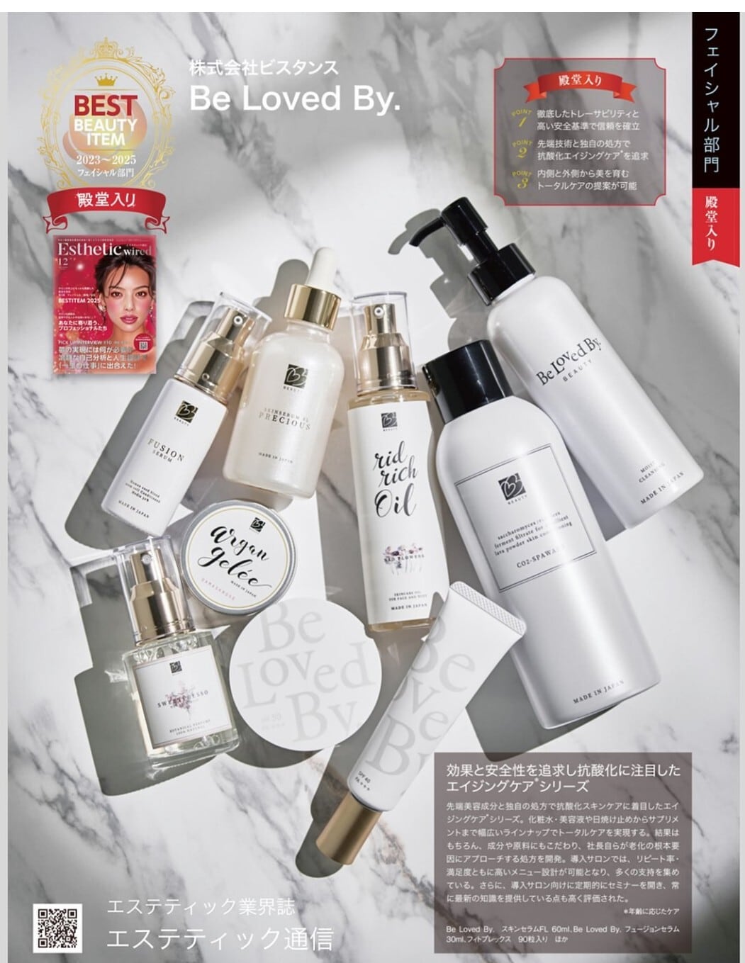 塗る糸リフト⤴ リッドリッチクリーム プレシャス 50g Be Loved By