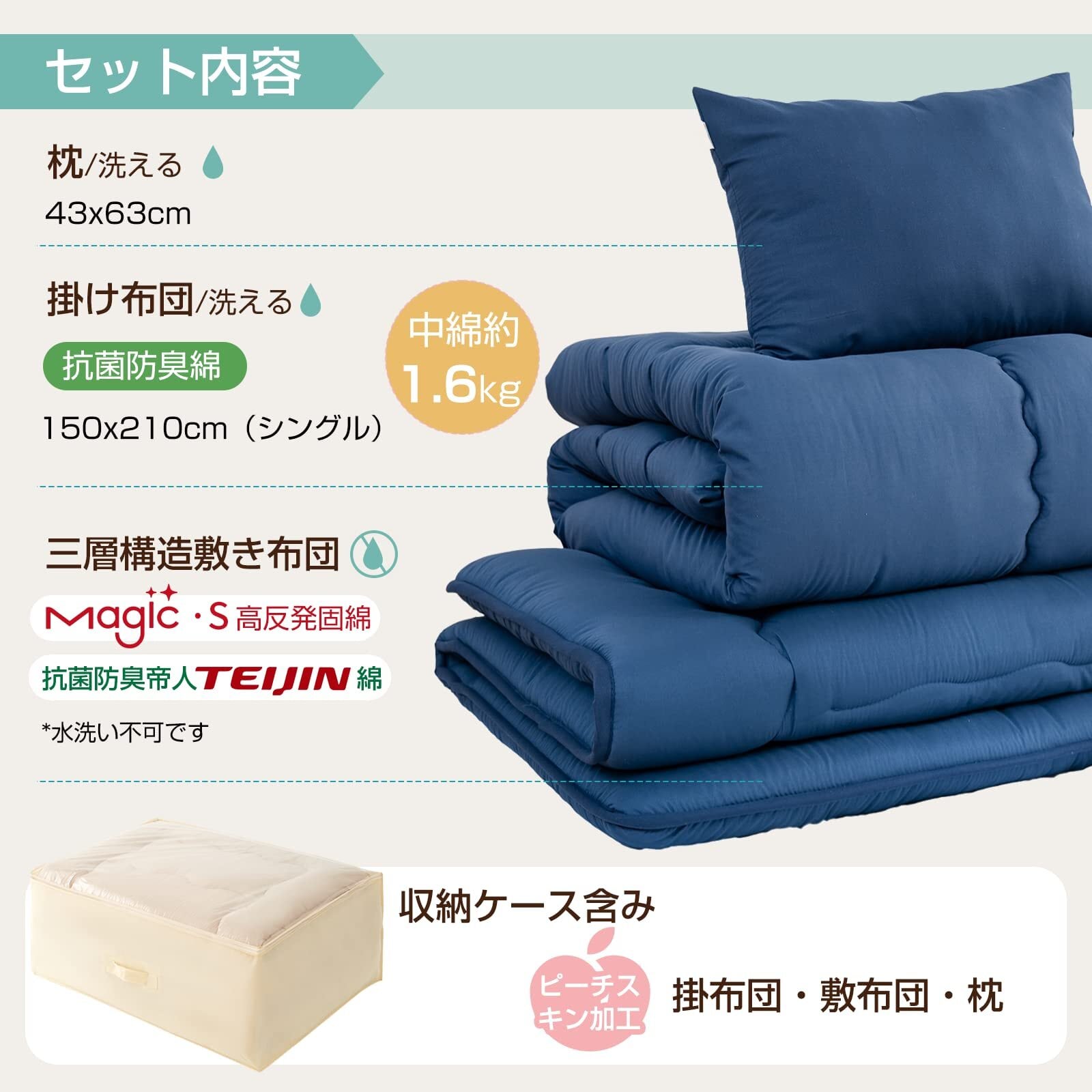 布団セット シングル 3点セット テイジン マイティトップ 日本製 抗菌