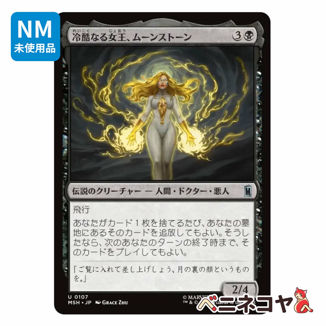 MTG《銀のゴーレム、カーン/Karn, Silver Golem(USG)》日本語 | PAY ID