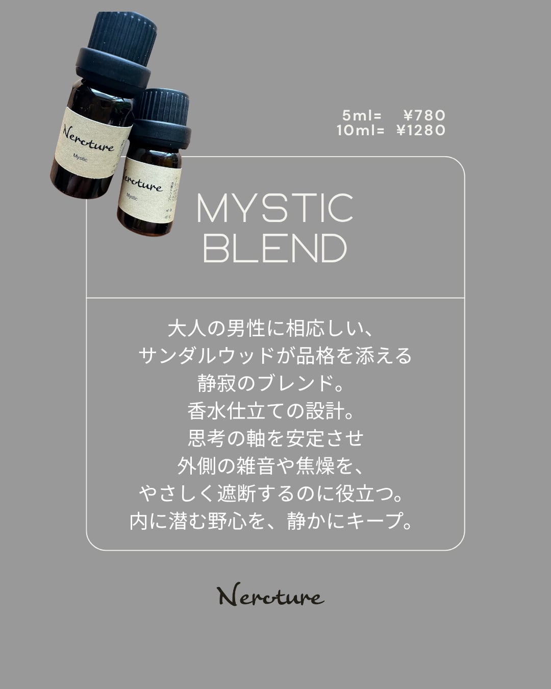 ▲5ml ブレンド精油 Mystic(ミスティック)Sandalwood-infused blend / エッセンシャルオイル