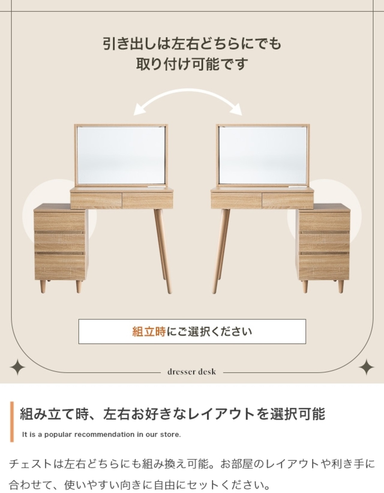 ミラー&チェスト付きドレッサーデスク