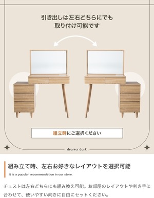 ミラー&チェスト付きドレッサーデスク