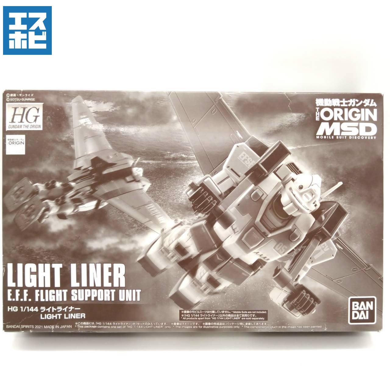 HG 1/144 ライトライナー