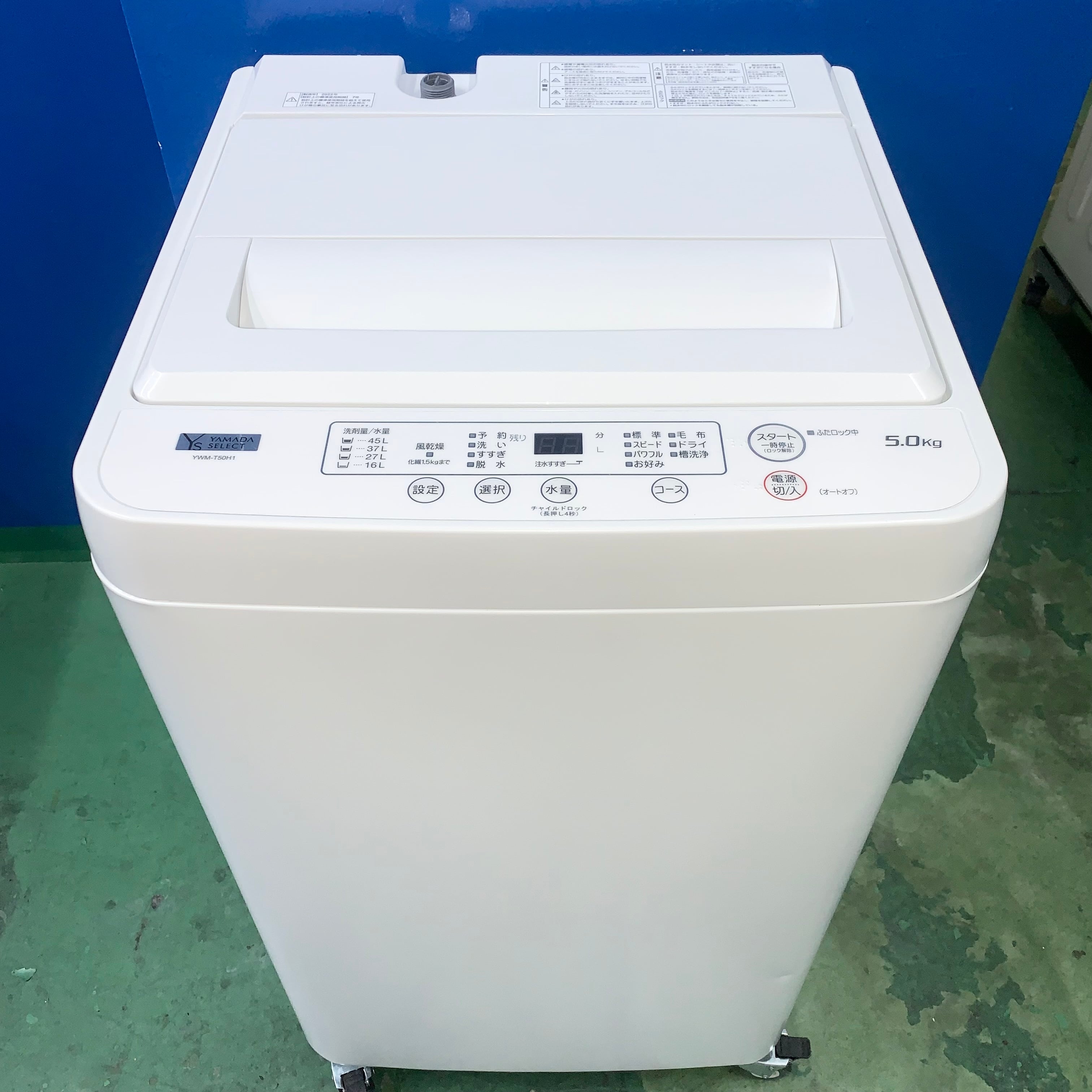 ◇ヤマダデンキ◇全自動洗濯機 2022年5kg 大阪市近郊配送無料 | 関西