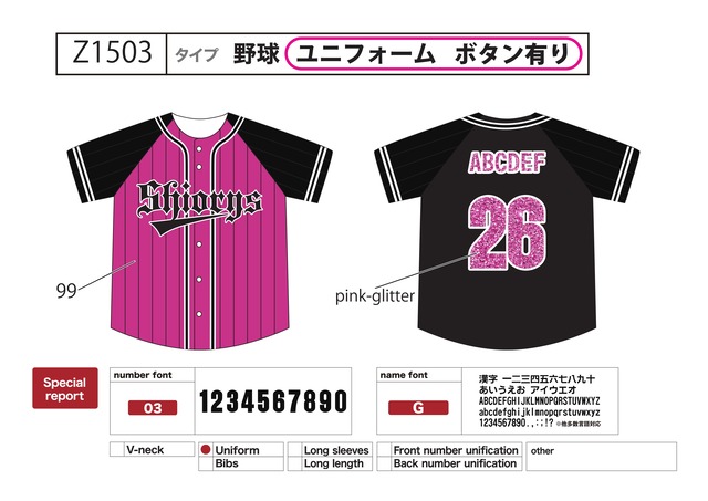 クラスTシャツ 野球ユニフォーム クラスTシャツ激安2000円