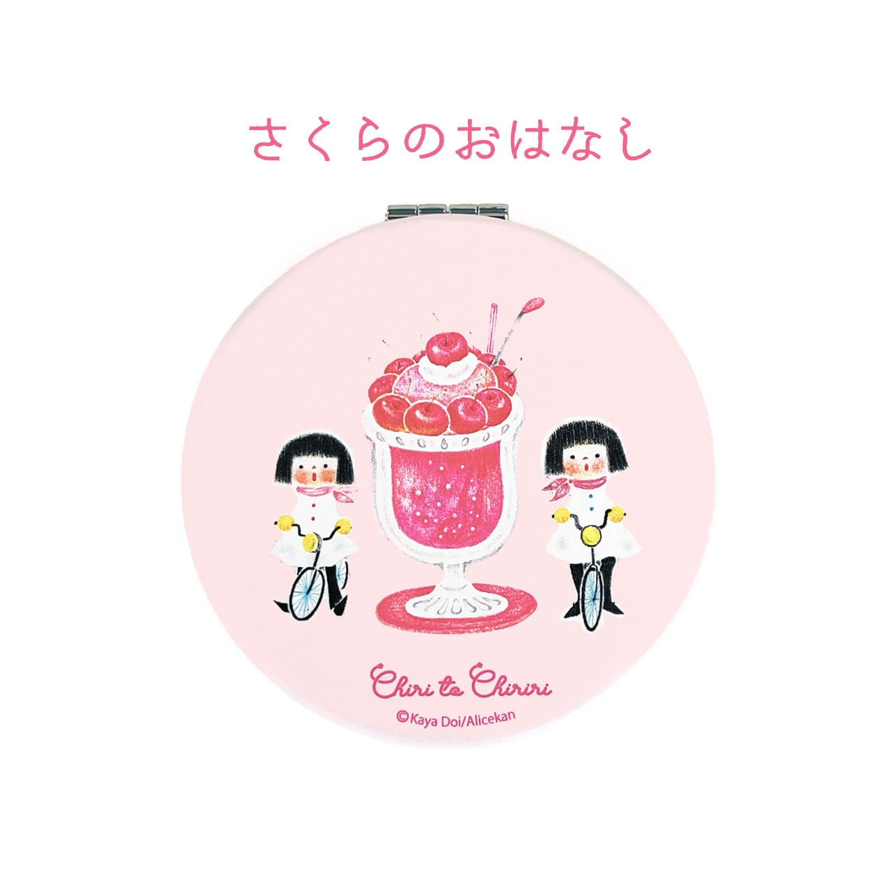 チリとチリリ コンパクトミラー | Alicekan STORE