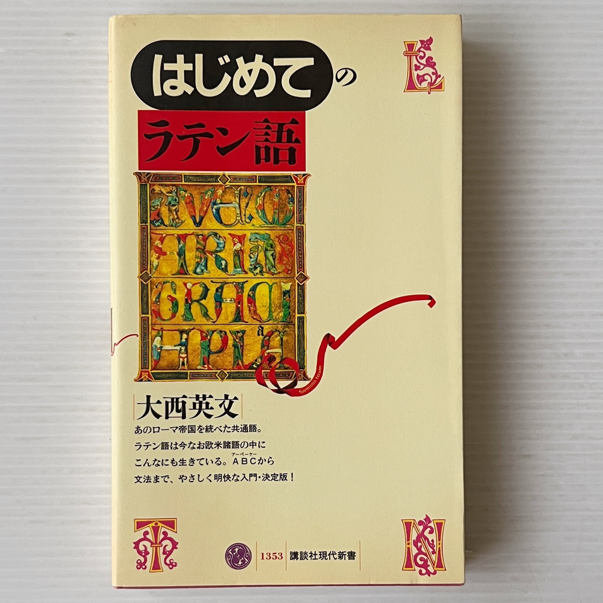 和文英訳の修業 4訂新版 和文英訳の修業 4訂新版 | 佐々木