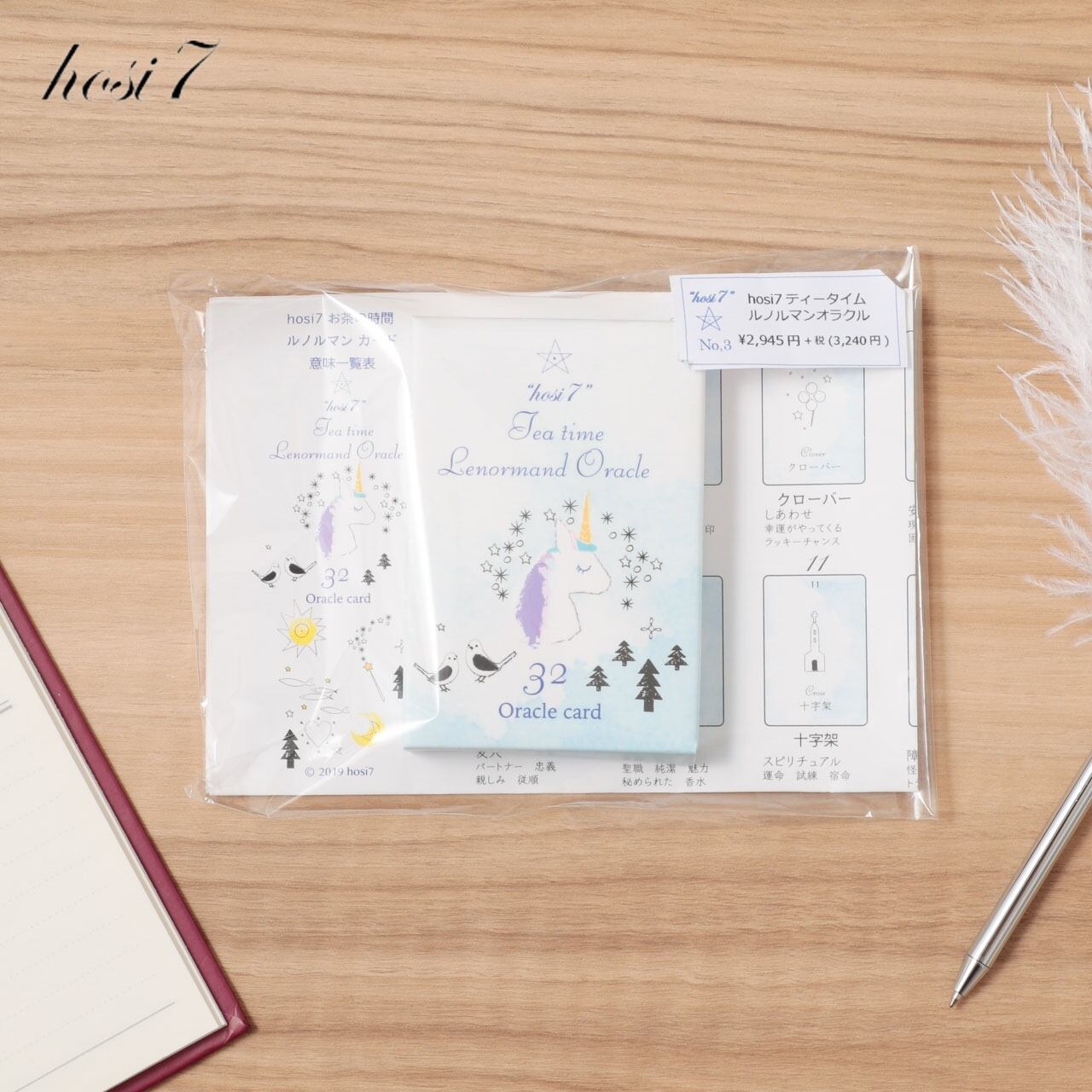 hosi7 ほしなな ティータイム ルノルマン オラクル カード 日本語 32枚紙ケース入り コンパクト 占い 星座 占星術 ユニコーン 星 月 宇宙 天体 かわいい おしゃれ おすすめ 日本語解説書付き 贈り物 ギフト プレゼント Zk051