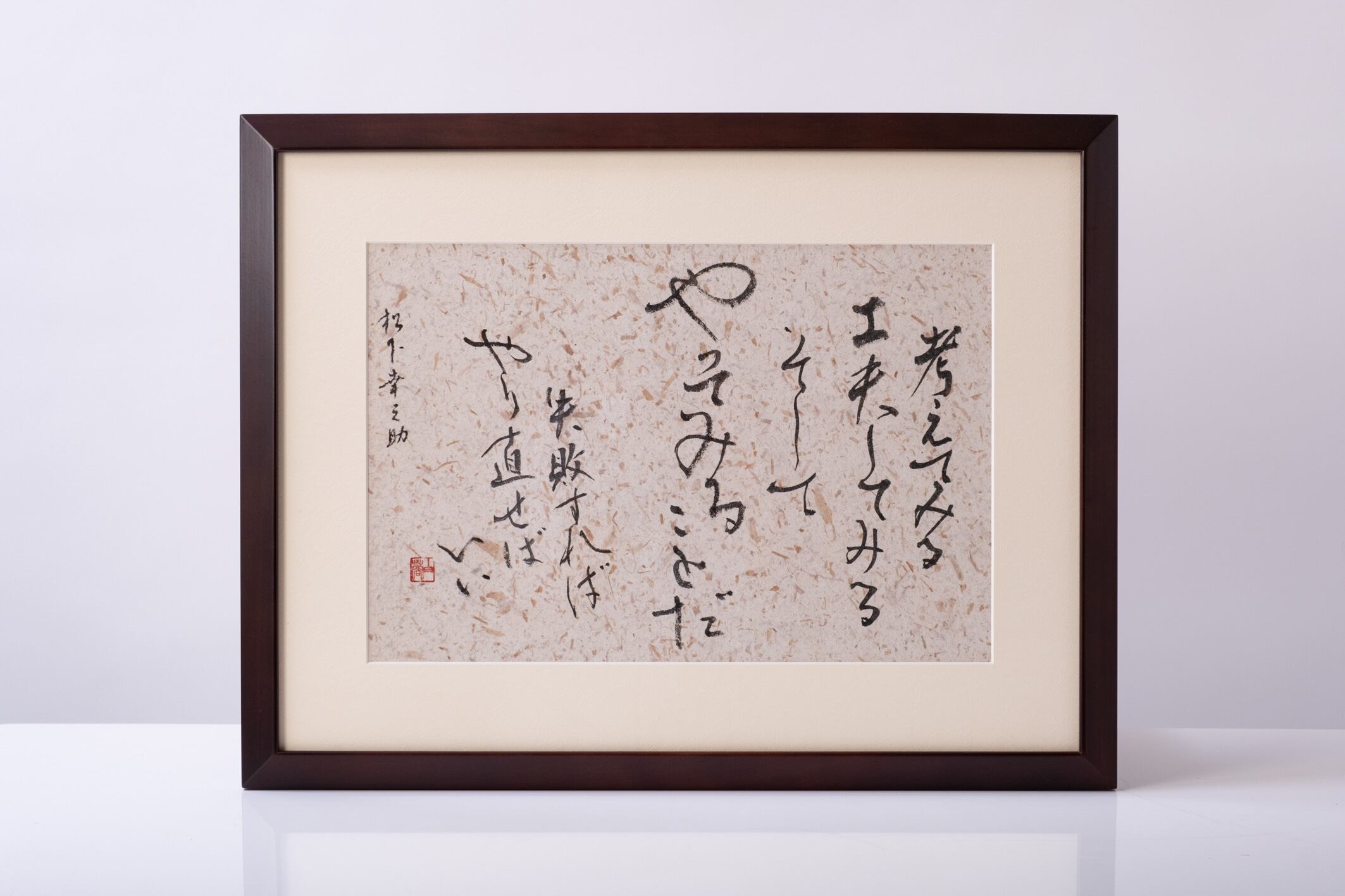 与謝野鉄幹詩 （つぶやきて君が手ふれし…） | 白蓉書アート