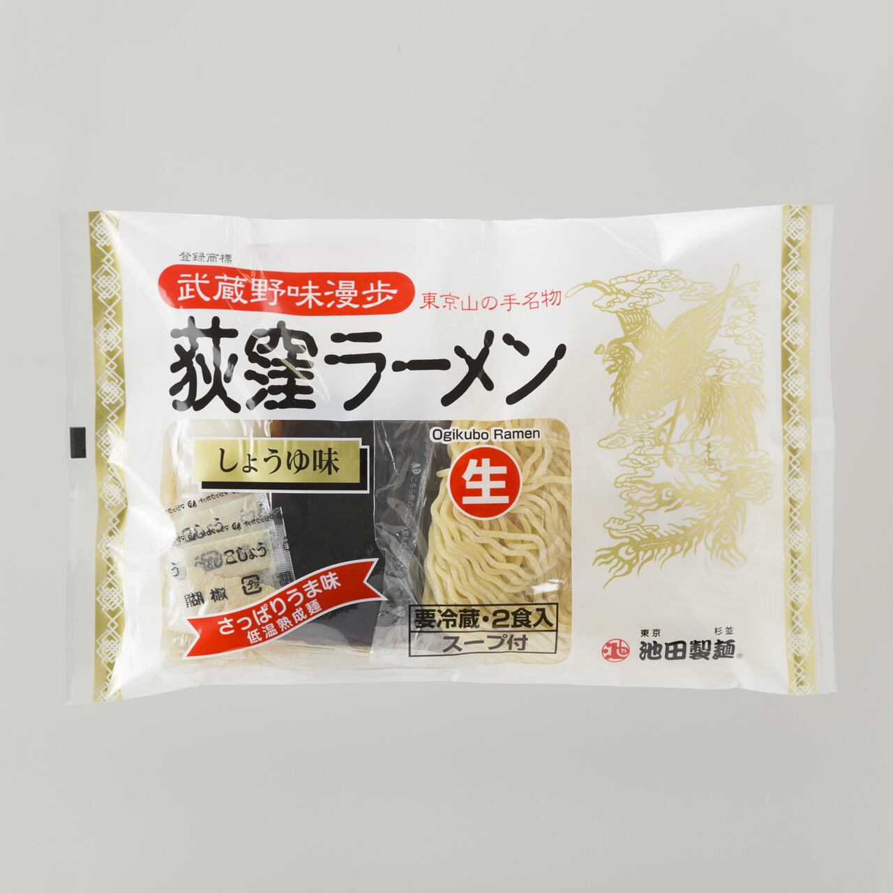 山の手名物 荻窪ラーメン しょうゆ味 2人前 | 株式会社 池田製麺