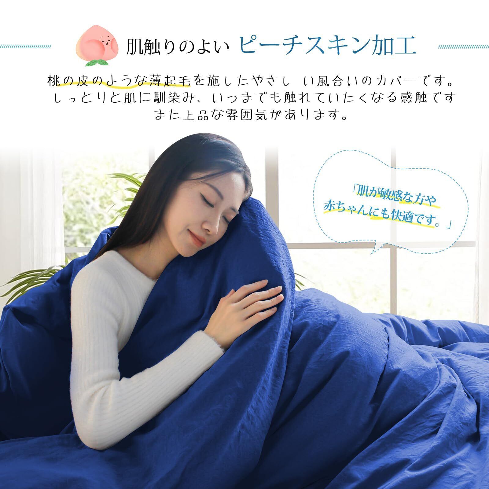 在庫セール】SunshineLife 掛け布団カバー シングル 【極柔な肌触り