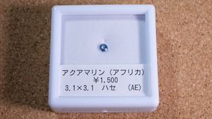 YouTube175-14 アクアマリン［アフリカ産］