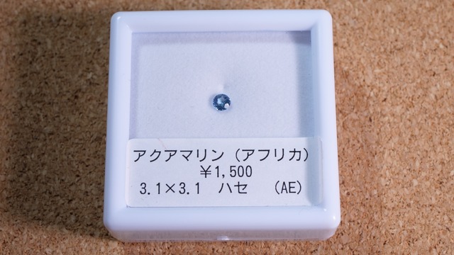 YouTube175-14 アクアマリン［アフリカ産］