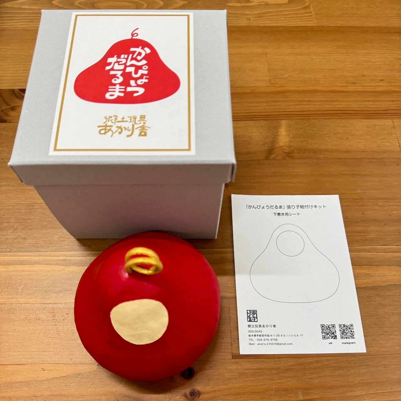 はりこ絵付けキット【かんぴょうだるま型】 | 郷土玩具あかり舎