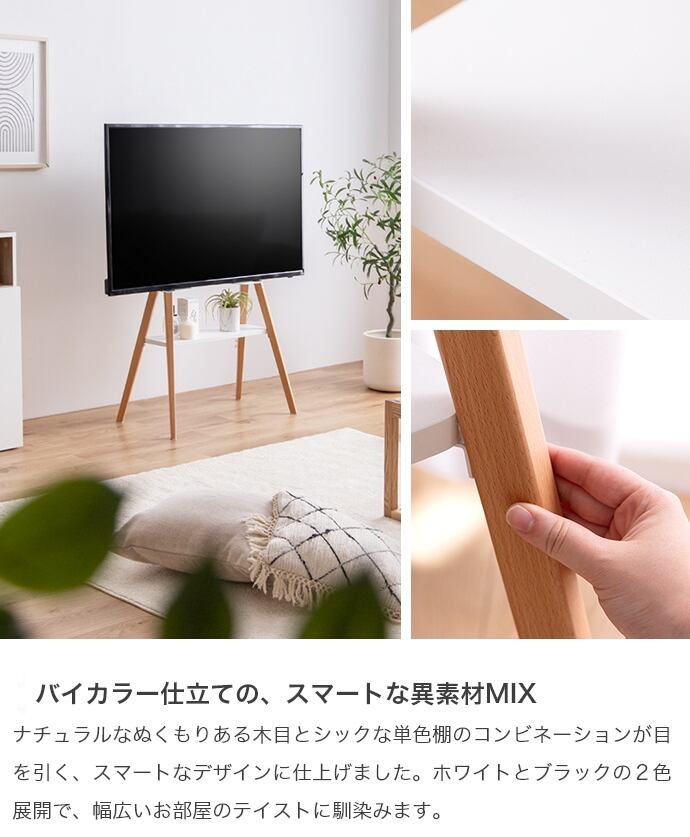 レトロ＆モダン！木調二層収納テレビスタンド 【公式通販】