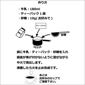 チャイパック５個入り