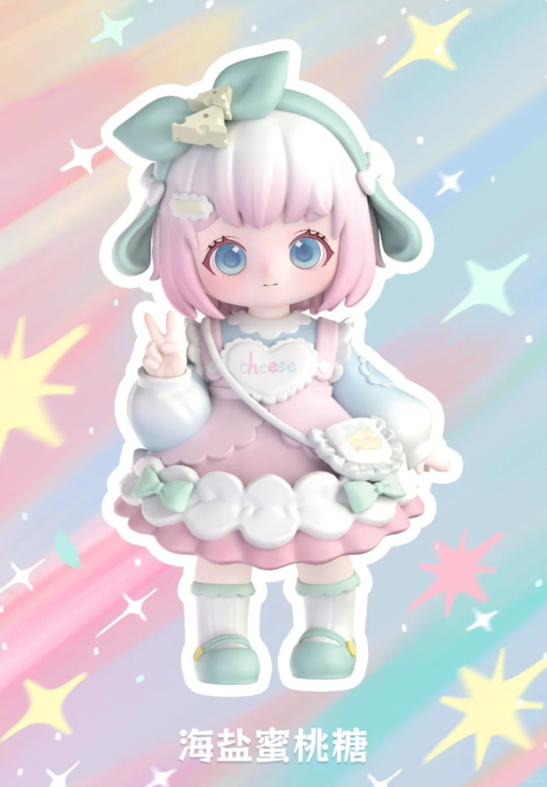 即納】【単品】【Liroro：ようこそキャンディハウス】シリーズ