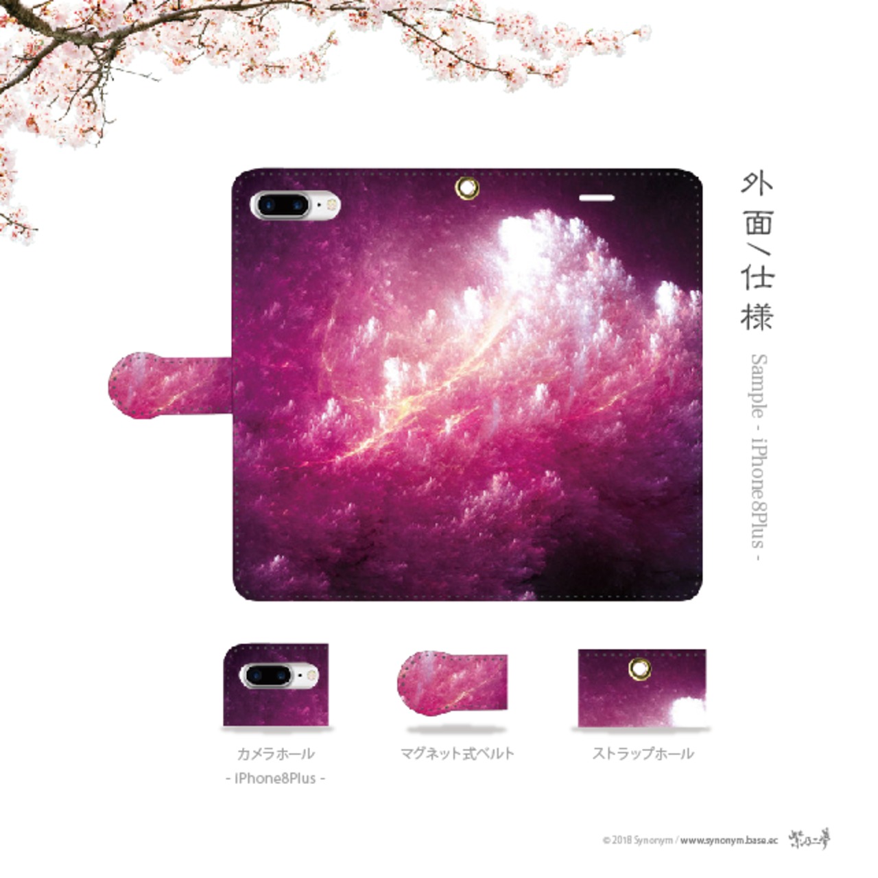 波桜 - 和風 手帳型iPhoneケース