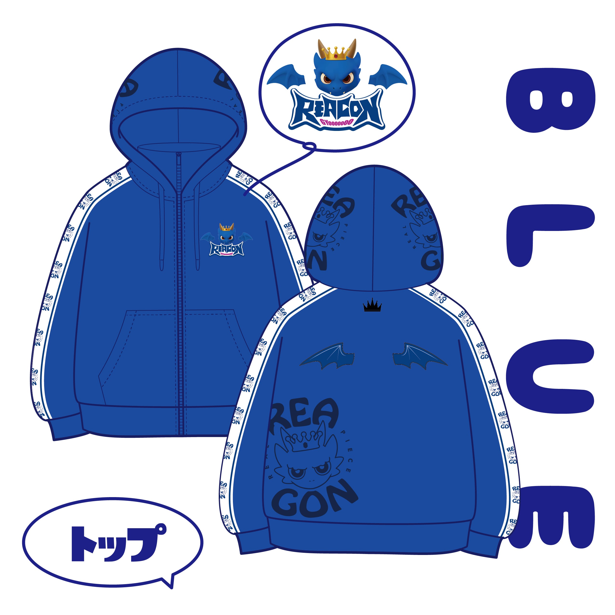ジャージトップ | REAGON