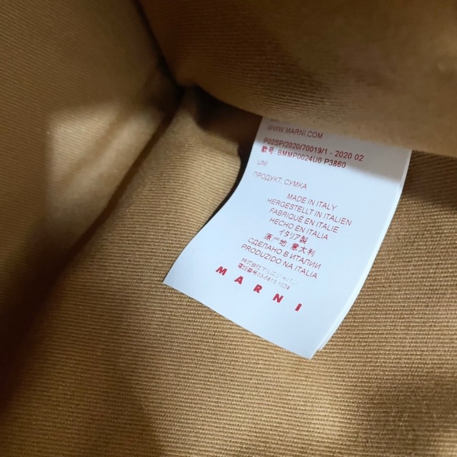 MARNI マルニ バーラップ ホリゾンタル ショッピングバッグ ロープハンドル