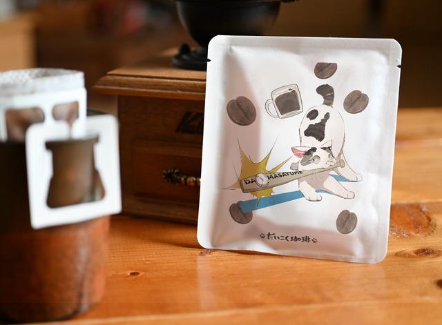 だて正夢_ドリップパック