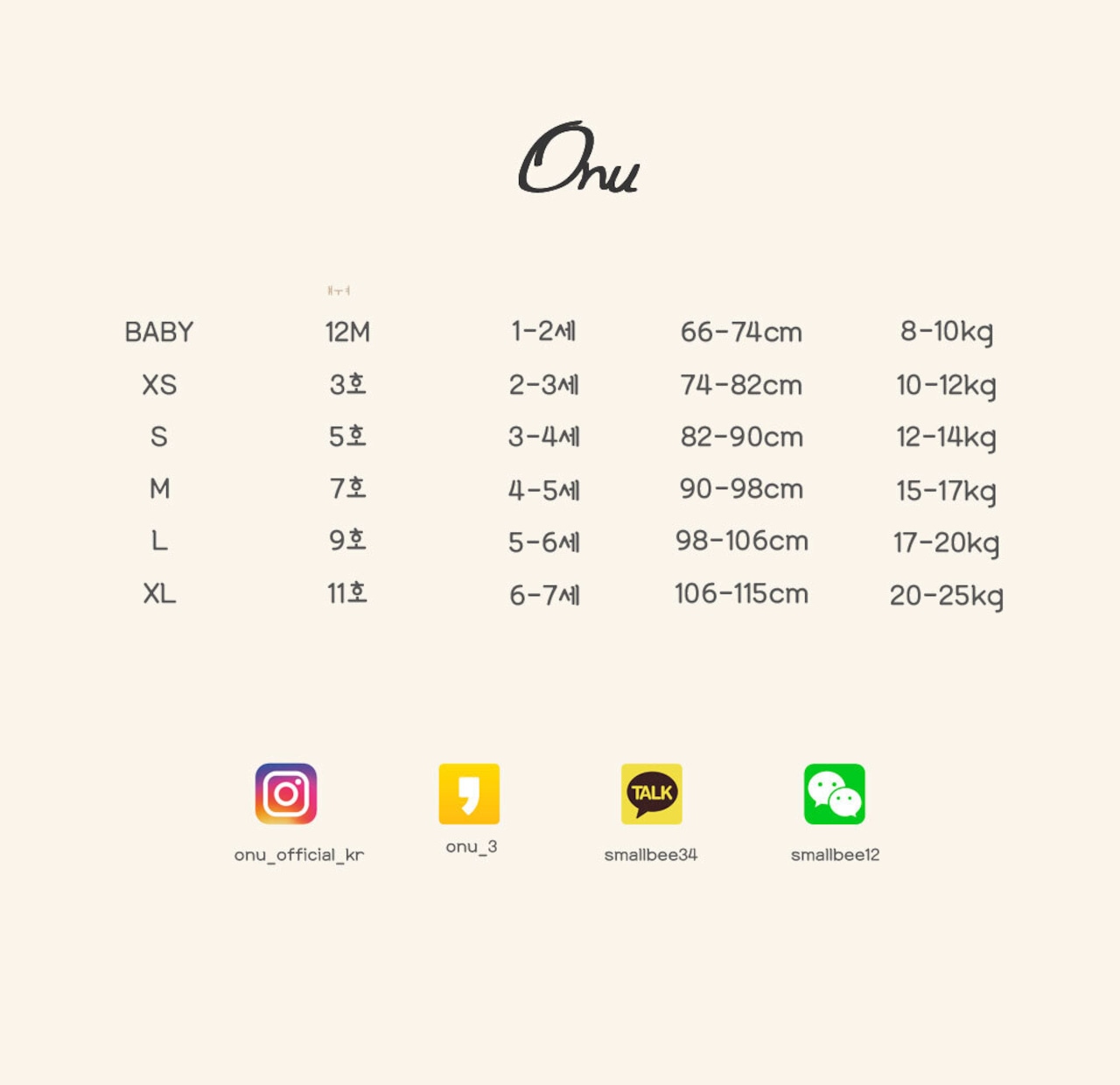 韓国子供服 / ONU / 26Autumn / 伸縮性抜群のリブT / 秋服 *12M~XL *