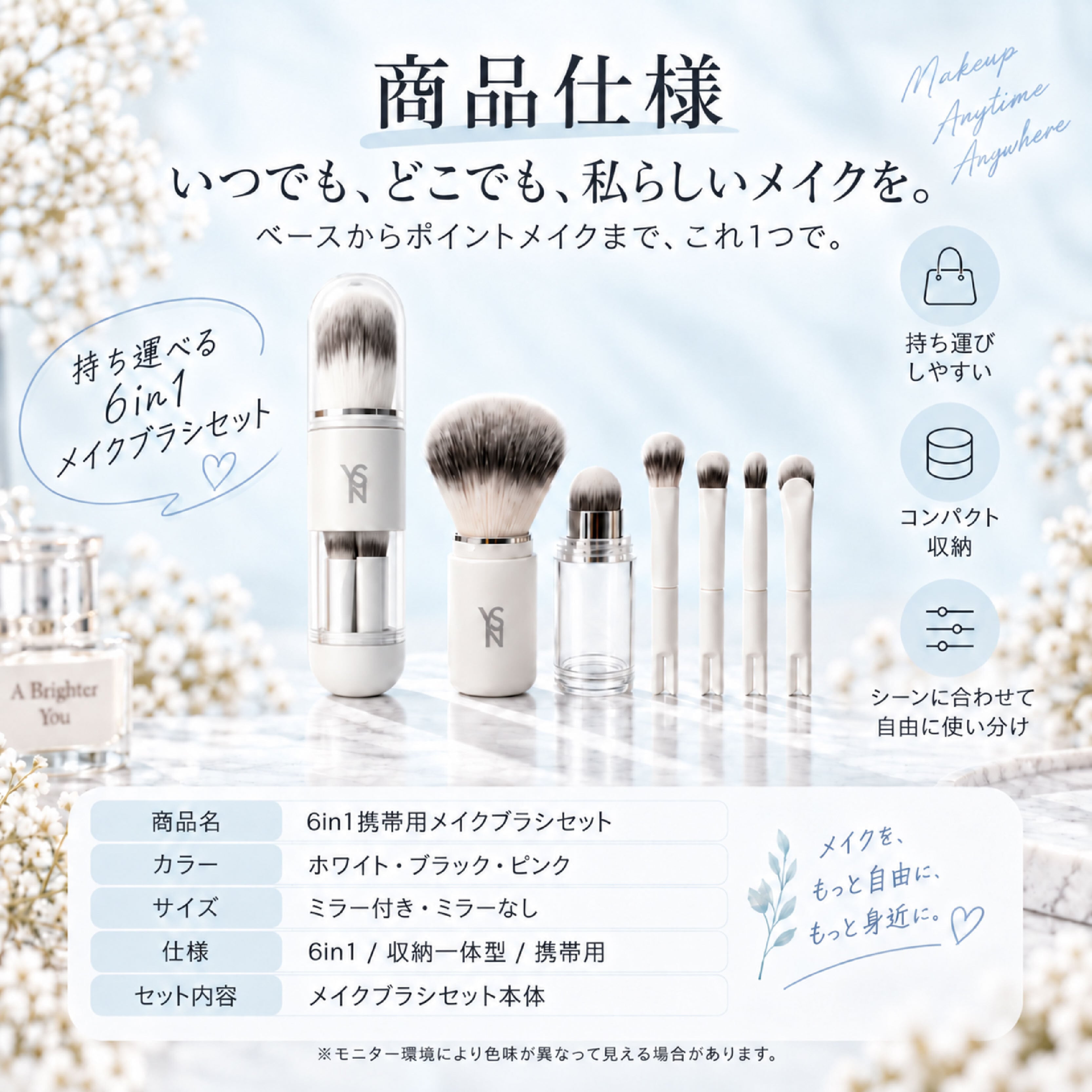 HY 1289 .メイクブラシセット 6in1 携帯用 メイクブラシ 多機能