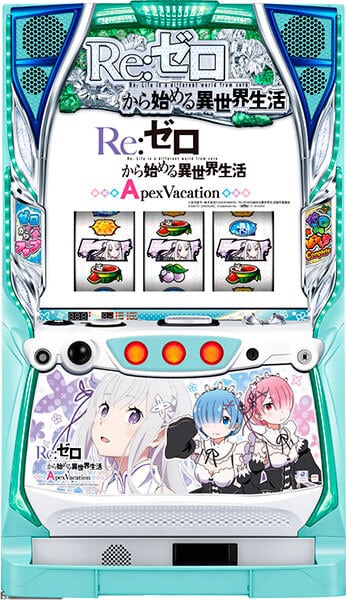 S Re:ゼロから始める異世界生活 Apex Vacation A6』 パチスロ実機 ...