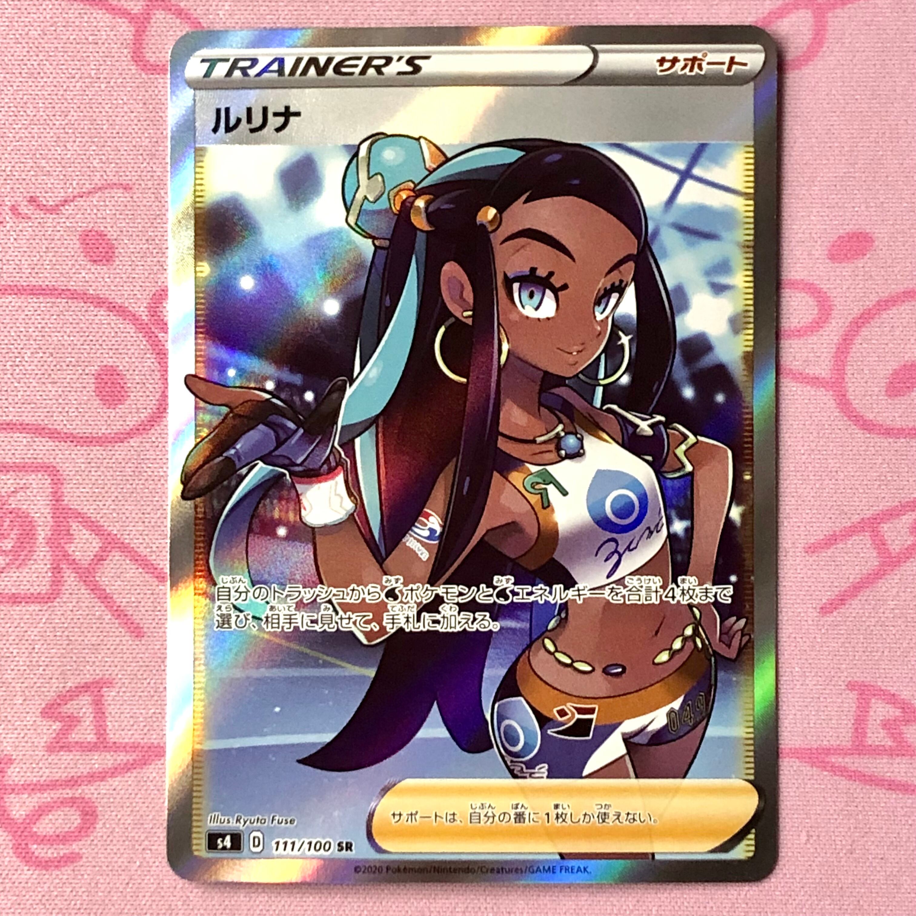 【Aランク】ルリナ SR