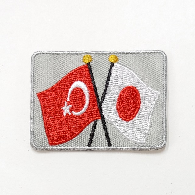 【送料無料】ミニワッペン 刺繍 友好旗 日本×トルコ アイロン接着 お土産