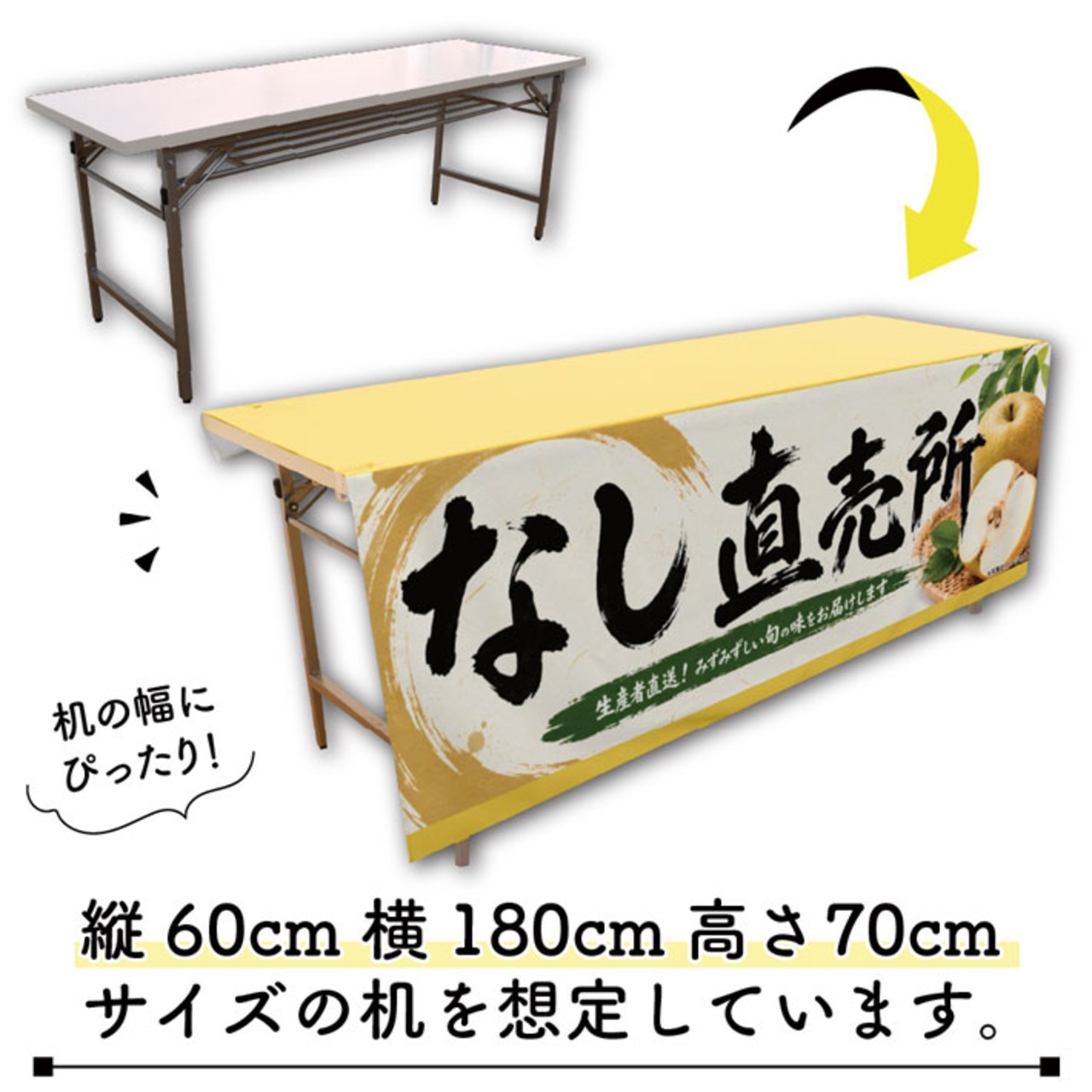 【受注生産】テーブルクロス 防炎トロマット なし直売所 135×180cm 52557