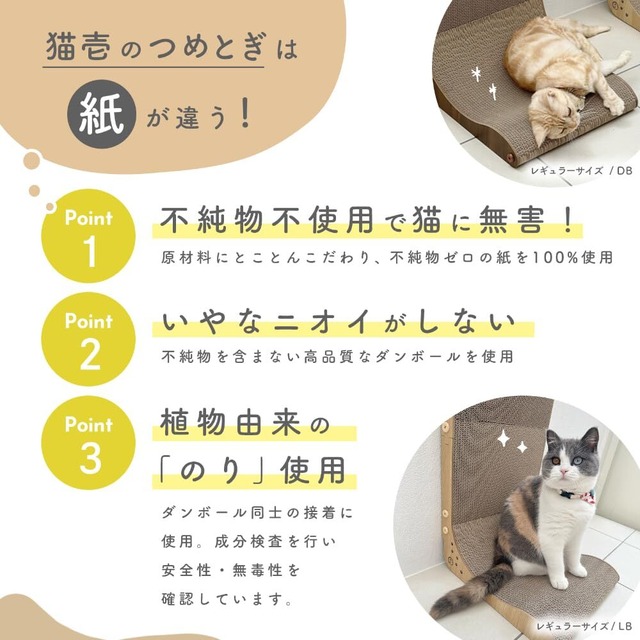 by  猫壱 爪とぎ バリバリボード ウッドプレミアム Lサイズ ライトブラウン 両面使用・交換可能