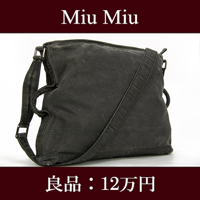 【お値引交渉大歓迎・送料無料・良品】Miu Miu・ミュウミュウ・ショルダーバッグ(人気・女性・メンズ・黒・ブラック・鞄・バック・E098)