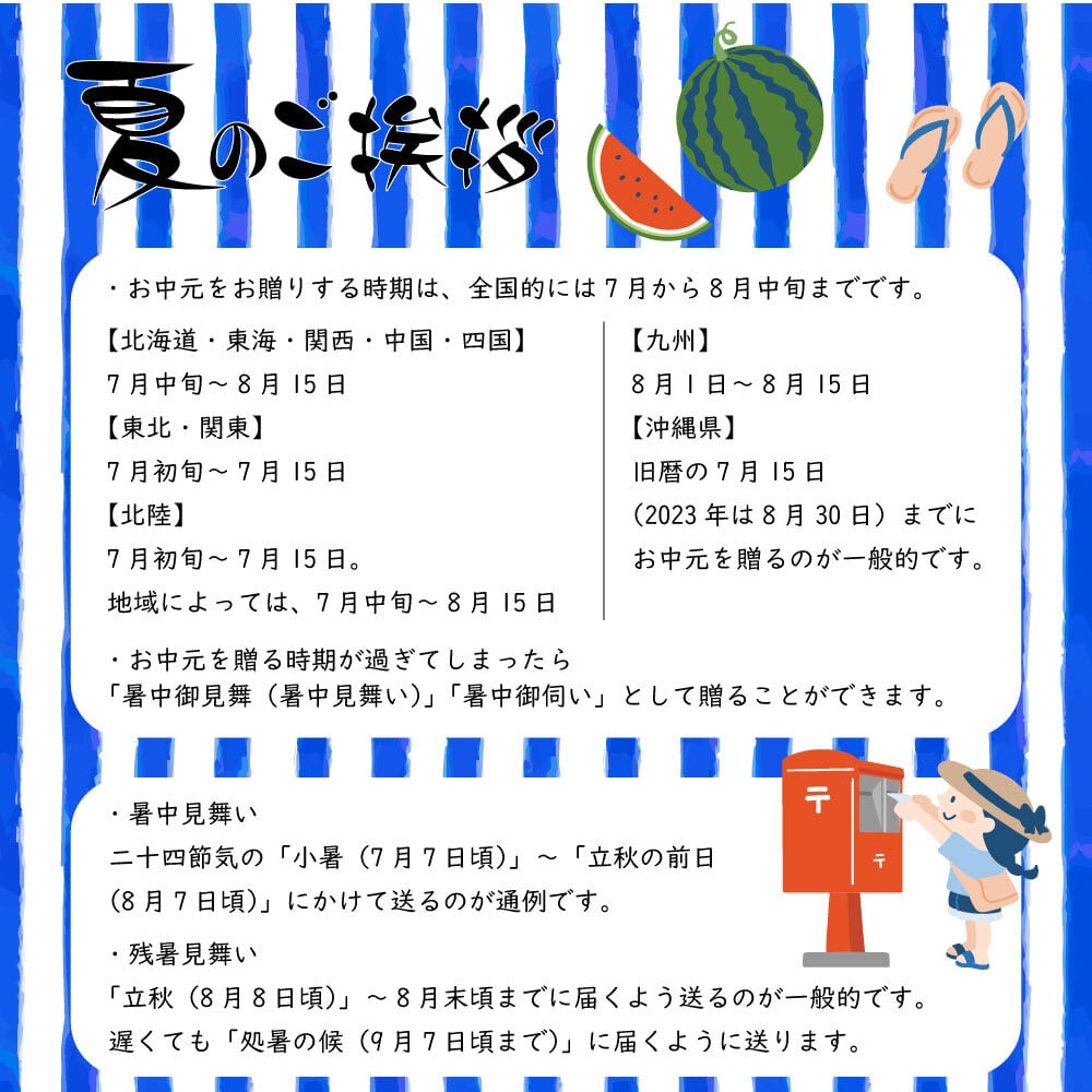 暑中見舞い はがき 30枚セット かき氷 私製はがき 法人向け 夏のご挨拶