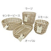 【Ferm Living】セラミックバスケット（スモール）Ceramic Basket Small