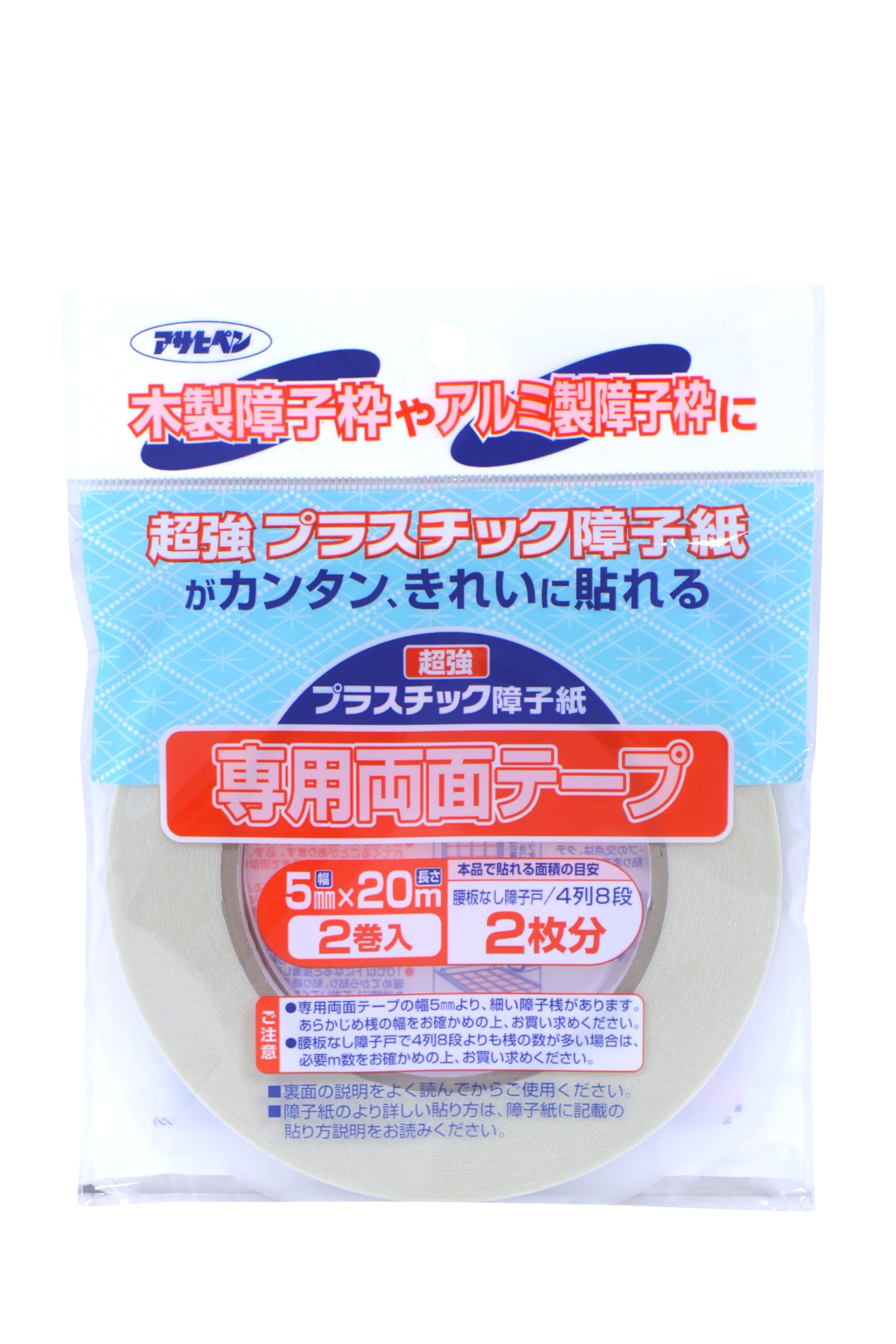【在庫処分】アサヒペン 超強プラスチック障子紙専用両面テープ 5mm×20m 2巻入 PT-40