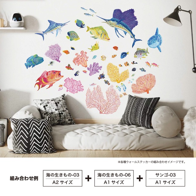 【ウォールステッカー】サンゴ-03