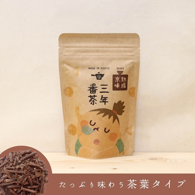 京の三年番茶｜リーフタイプ30g