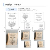 木の結婚証明書｜クリ｜ No.960